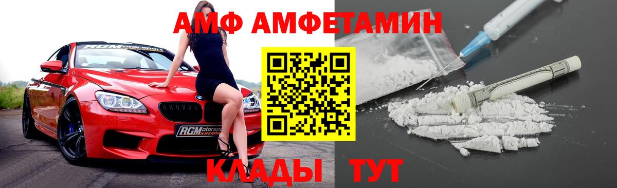 Кострома  Амфетамин  АМФ  АМФЕТАМИН Premium  Вход с VPN 