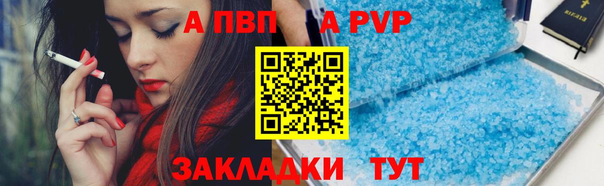 Alfa_PVP  Alpha PVP мука  Альфа ПВП VHQ  A-PVP VHQ  Вход с VPN  Кострома 