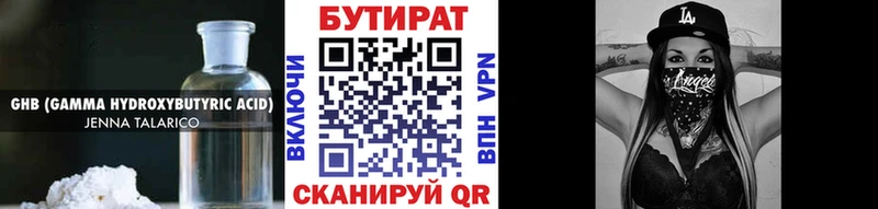 магазин    Кострома  БУТИРАТ бутик 