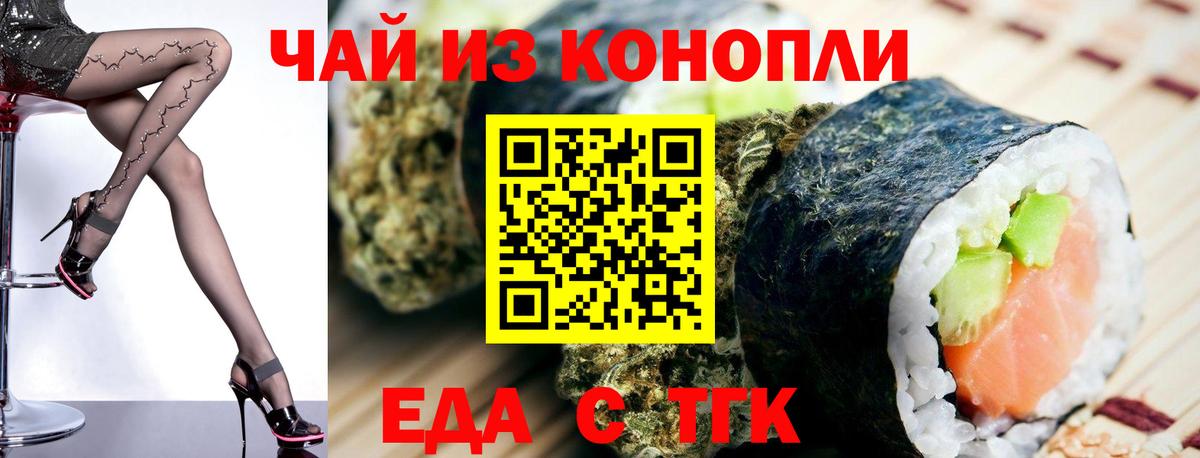 Canna-Cookies конопля  Вход с VPN  Кострома 