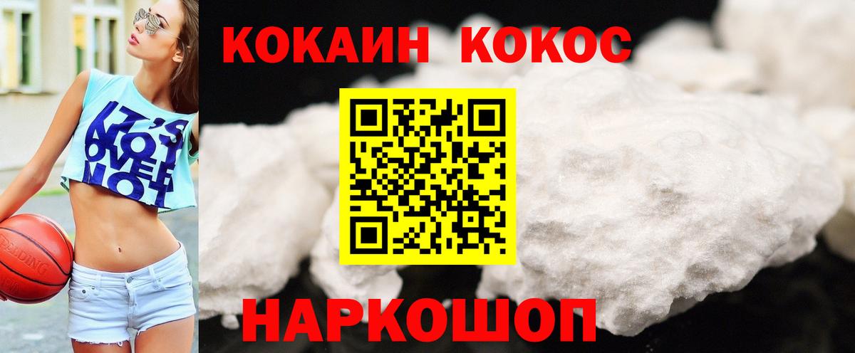 Cocaine 98% Кострома