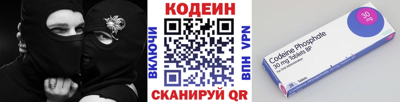 Кодеиновый сироп Lean напиток Lean (лин)  даркнет сайт  мега ссылка  Кострома 