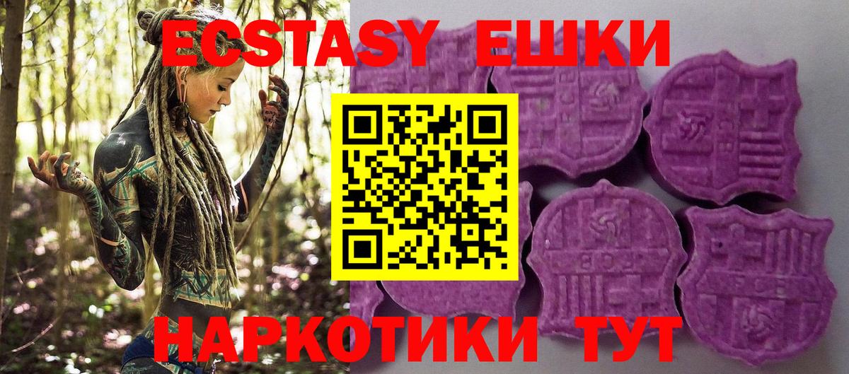Экстази XTC Кострома