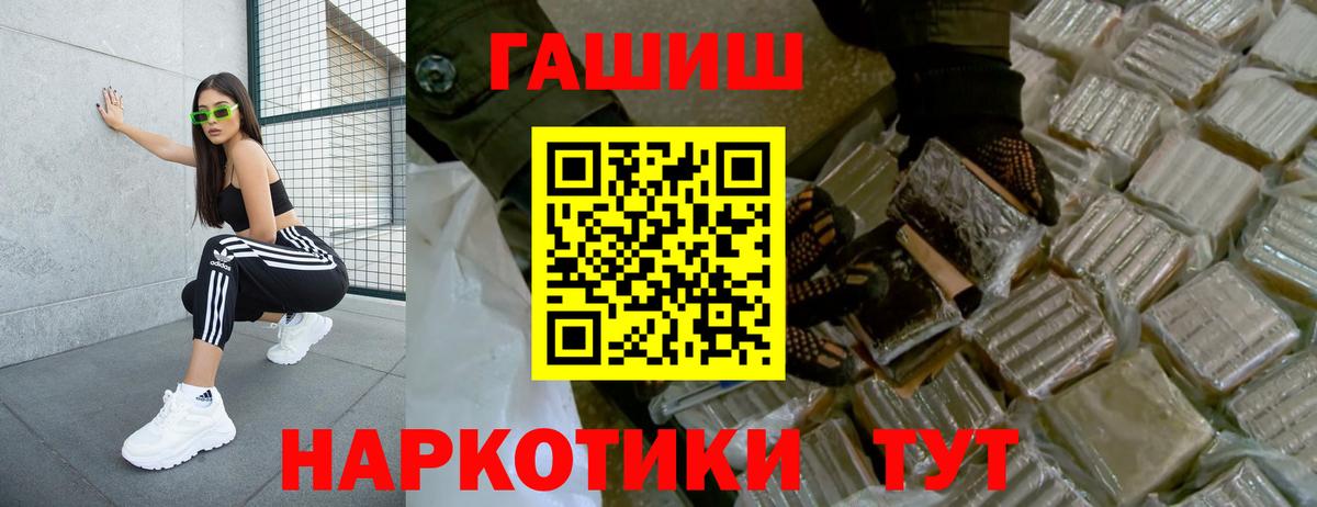 ГАШ гашик  ГАШ  Вход с VPN  Кострома  ГАШИШ VHQ 