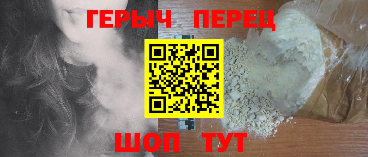Героин хмурый  Вход с VPN  Кострома 