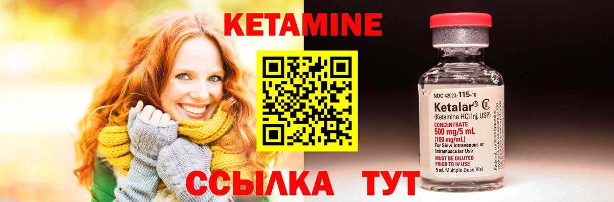КЕТАМИН ketamine  Вход с VPN  Кострома 