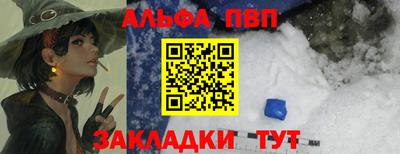 ALPHA-PVP Гусев