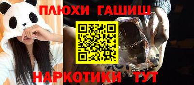 гашишное масло Гусиноозёрск