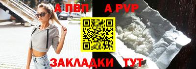 ALPHA-PVP Гусев