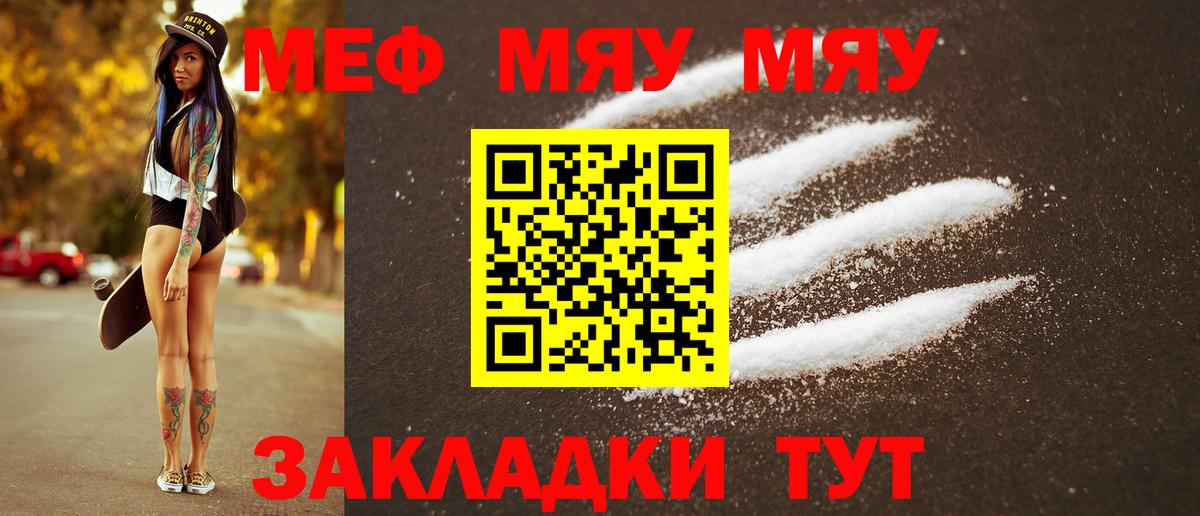 наркота  Меф кристаллы  Вход с VPN  Кострома  МЕФ кристаллы  Мефедрон 