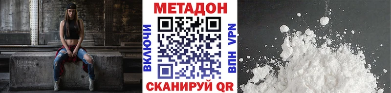Метадон methadone kraken сайт Кострома где купить наркоту