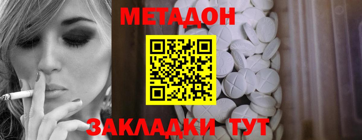 МЕТАДОН мёд  Вход с VPN  kraken онион  Кострома 