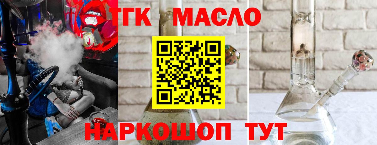 ТГК Wax  Вход с VPN  Кострома 